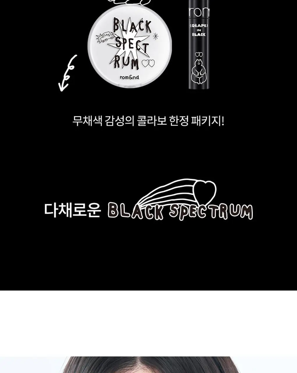 [롬앤X이나피스퀘어] 롬앤 누 제로 쿠션 상세페이지 7